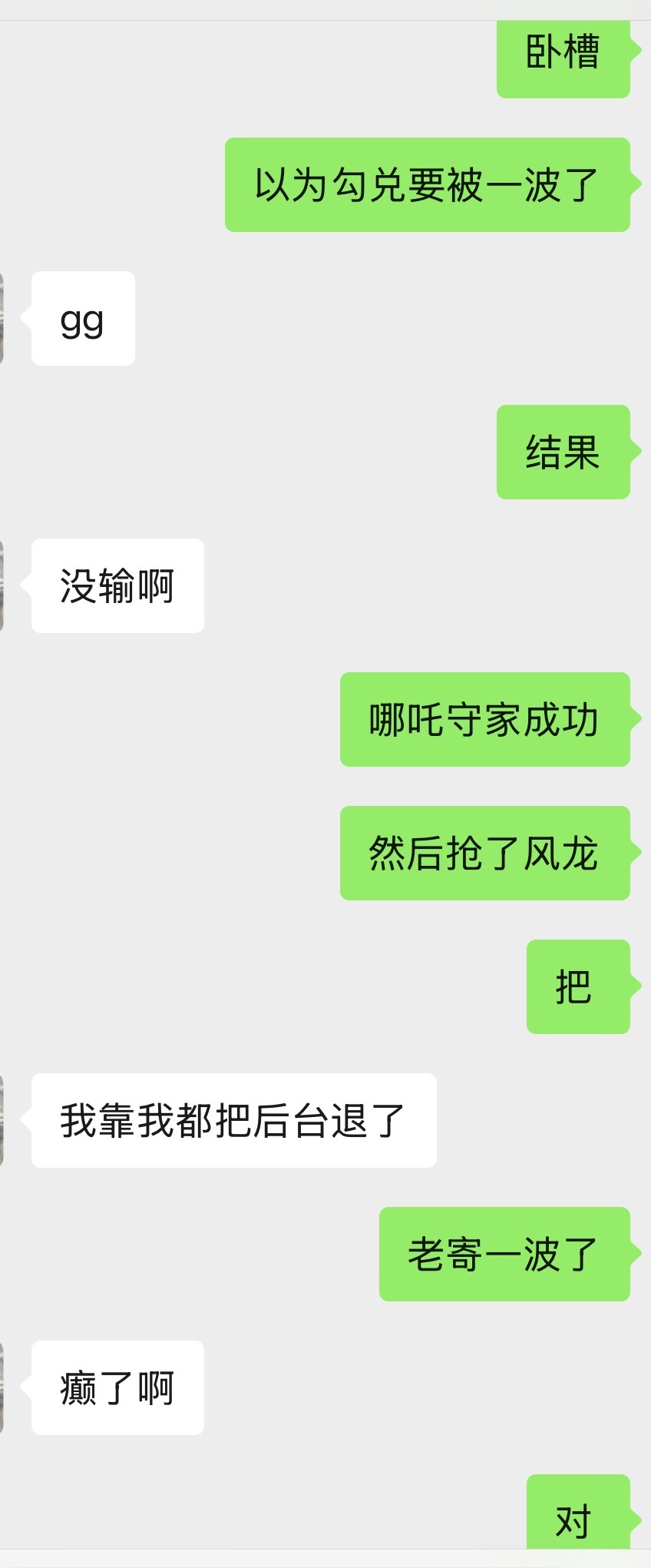我的天呐，这波是真的哪吒“我命由我不由天”了皖皖好争气一馒头。。。​​​