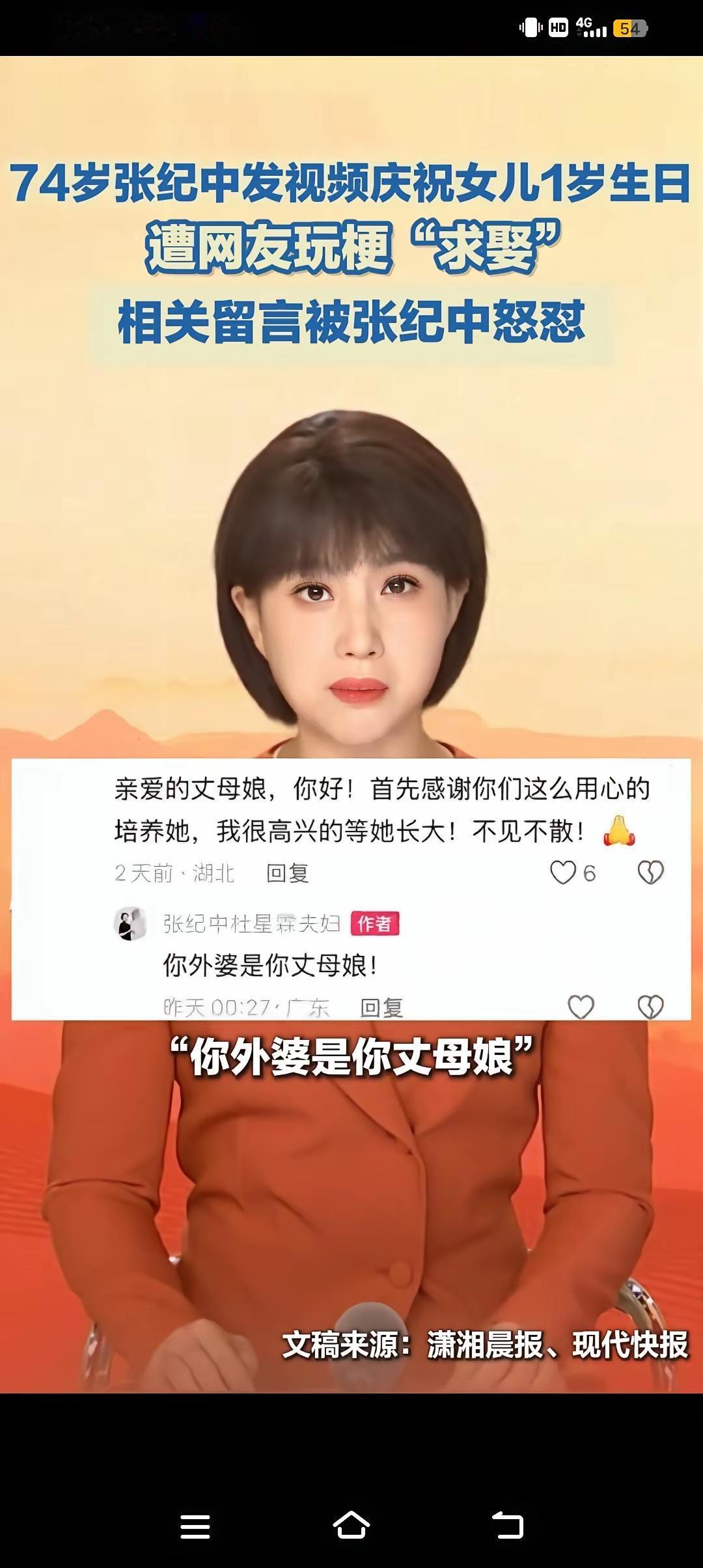 大棚乱了四季，金钱乱了年纪！张纪中该封杀了，作为公众人物，言语低俗，与网