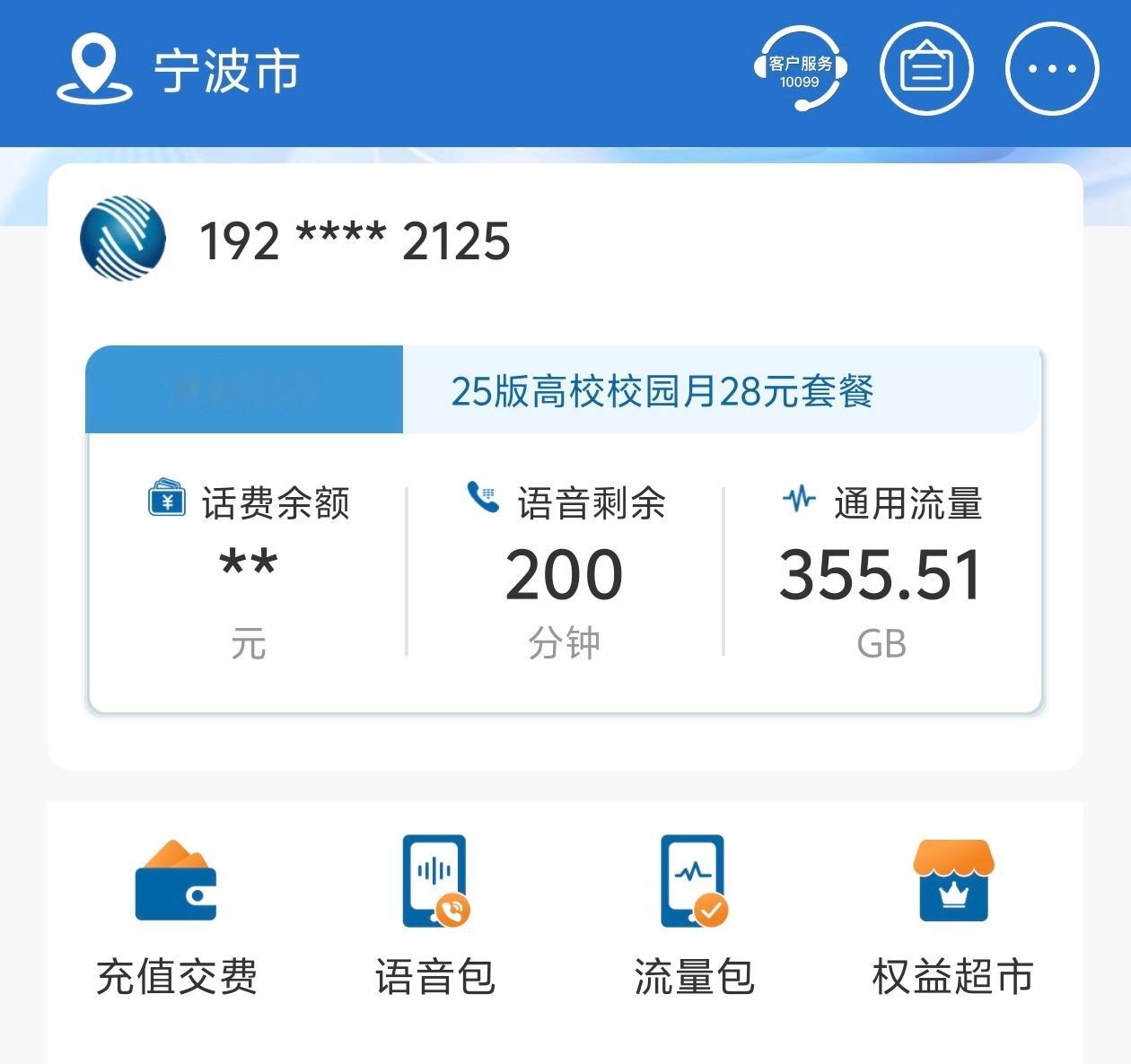 三大运营商将停止第三方互联网渠道办卡赶上广电的最后一班车，就是只能办一张副卡，不