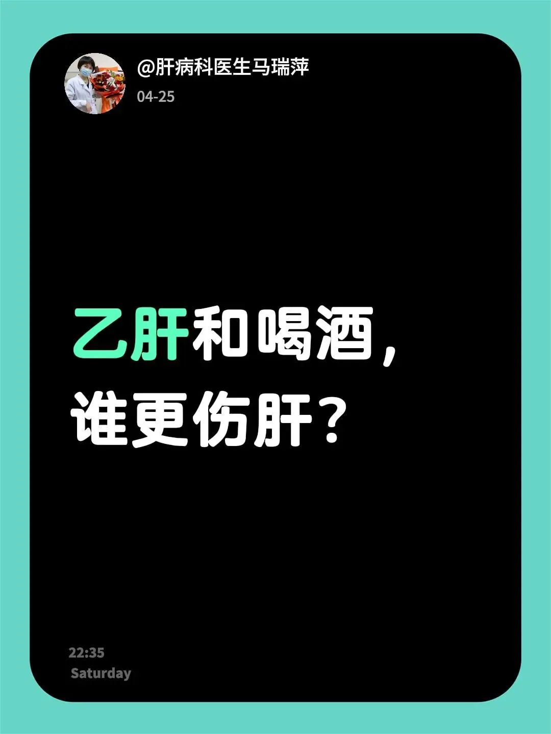喝酒和乙肝，到底哪个更伤肝？答案很多人想不到！  喝酒和乙肝，同为肝损...