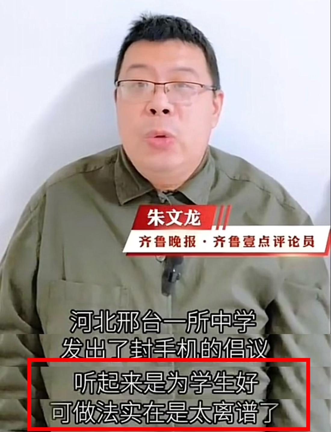 河北一所中学为了防止学生沉迷网络，发出封存手机（社交软件）的倡议，家长没急反倒是