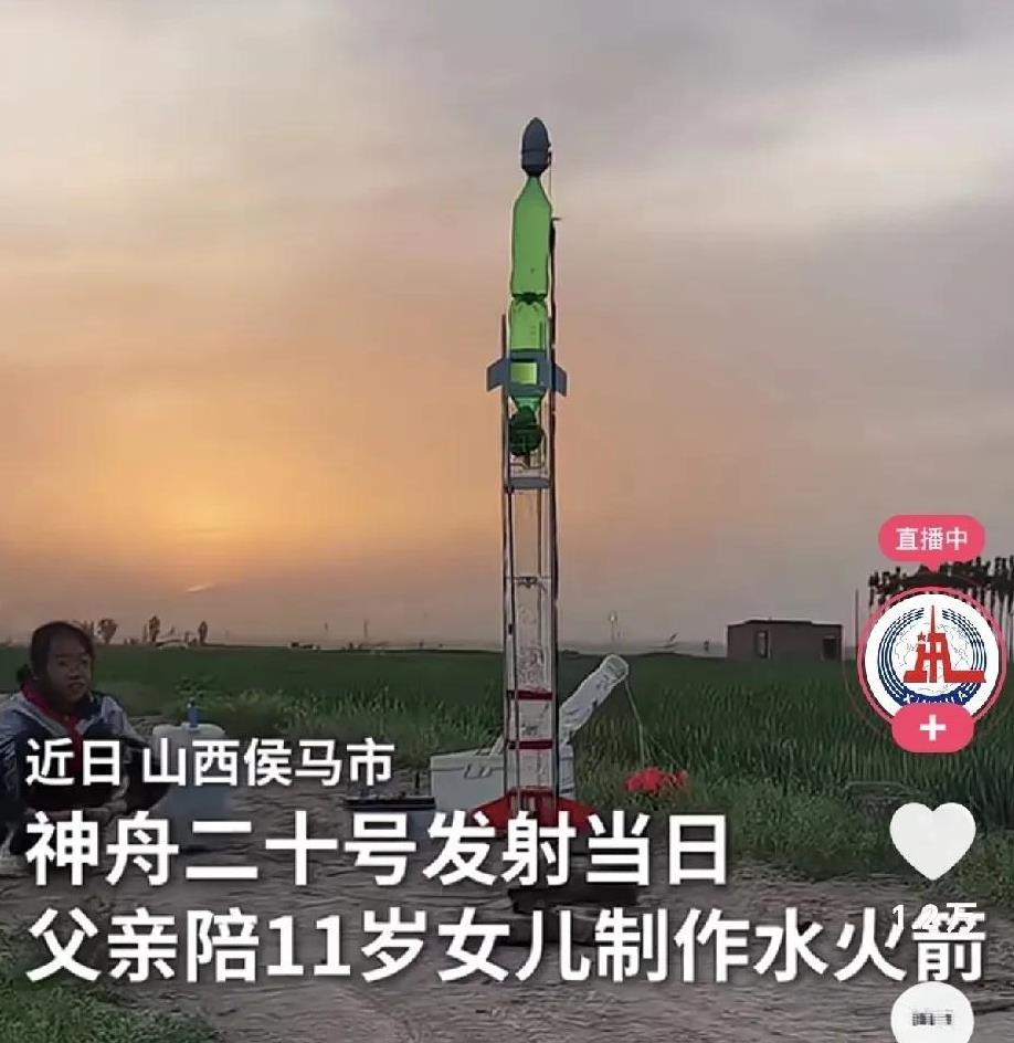 最近，山西侯马有件事引起了大家关注。神舟二十号发射那天，一位父亲陪着11岁女儿做