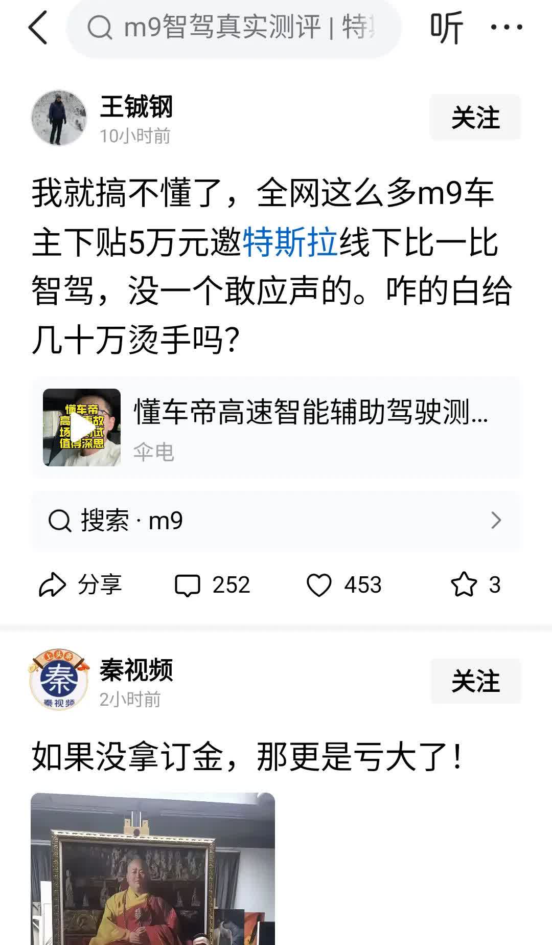 你会和一个没正事的混在一起吗？看他一眼都是给他面子。也许特斯拉车主都有正经