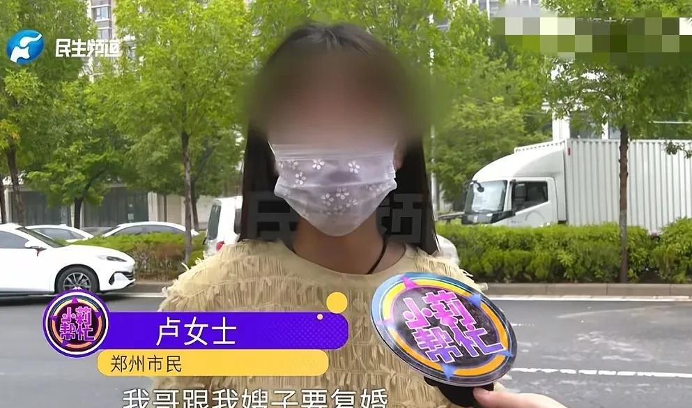 河南郑州，男子和前妻打算复婚，可前妻却要求小姑子必须把户口迁走，否则她不会回来。