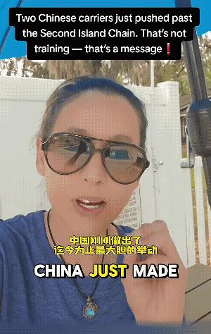 外国小姐姐看的透彻，当中国的双航母舰队突破第二岛链，那么第二岛链就成为了中国的项