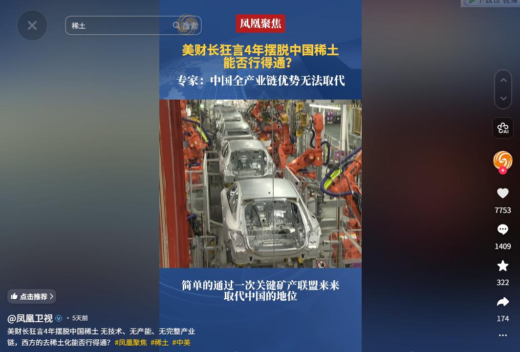 5月8日，美国喊着要4年摆脱中国稀土，结果现实给了响亮一巴掌：没技术