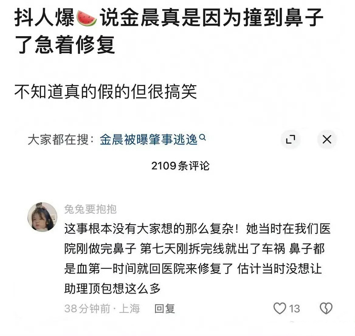 说再多原因也不能否认就是让人顶包了，还有最重要的一点，她出车祸第一时间逃脱了酒驾