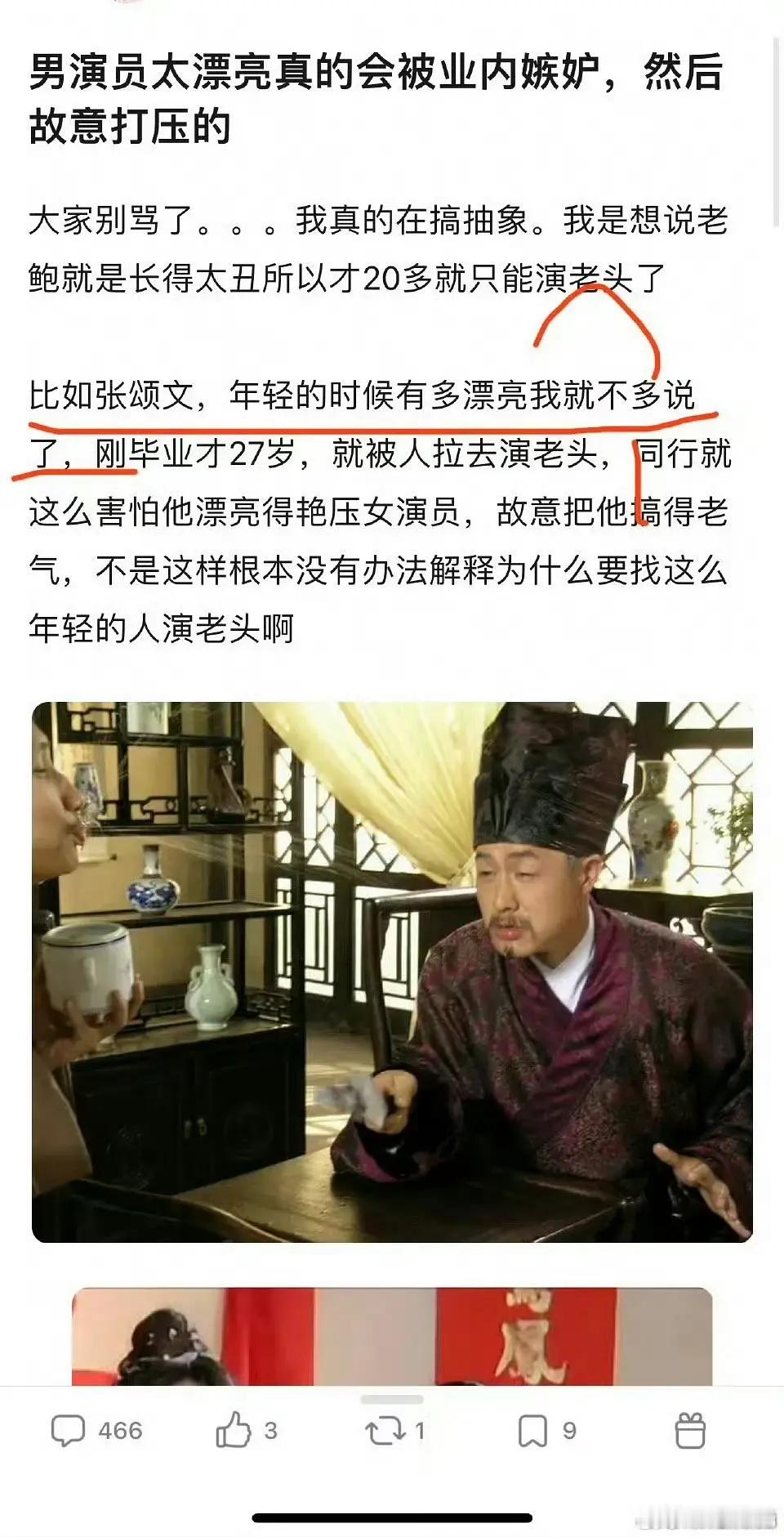 这是什么二次元的话吗