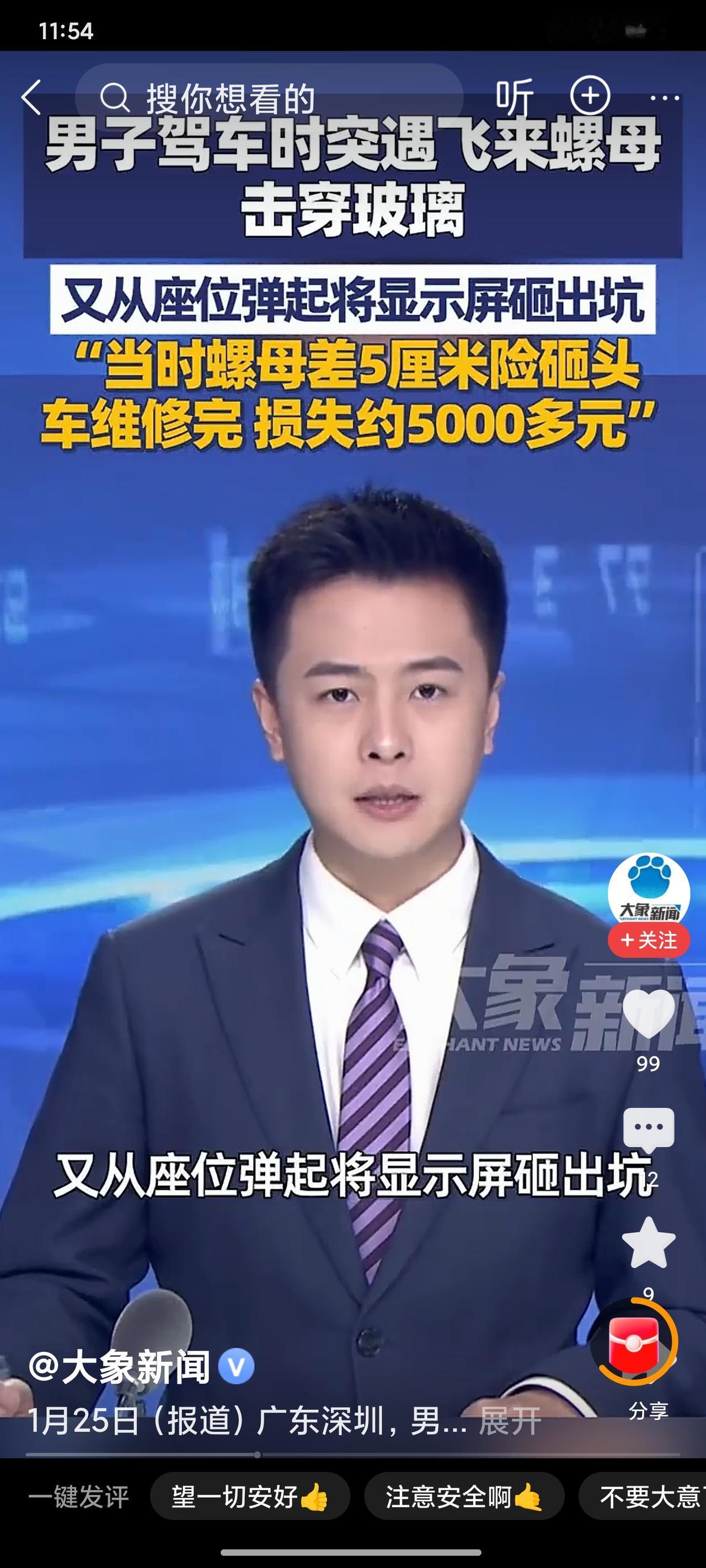 🔥深圳高速上演“生死5厘米”，所有车主看完都吓出冷汗！近日周先生驾车在深