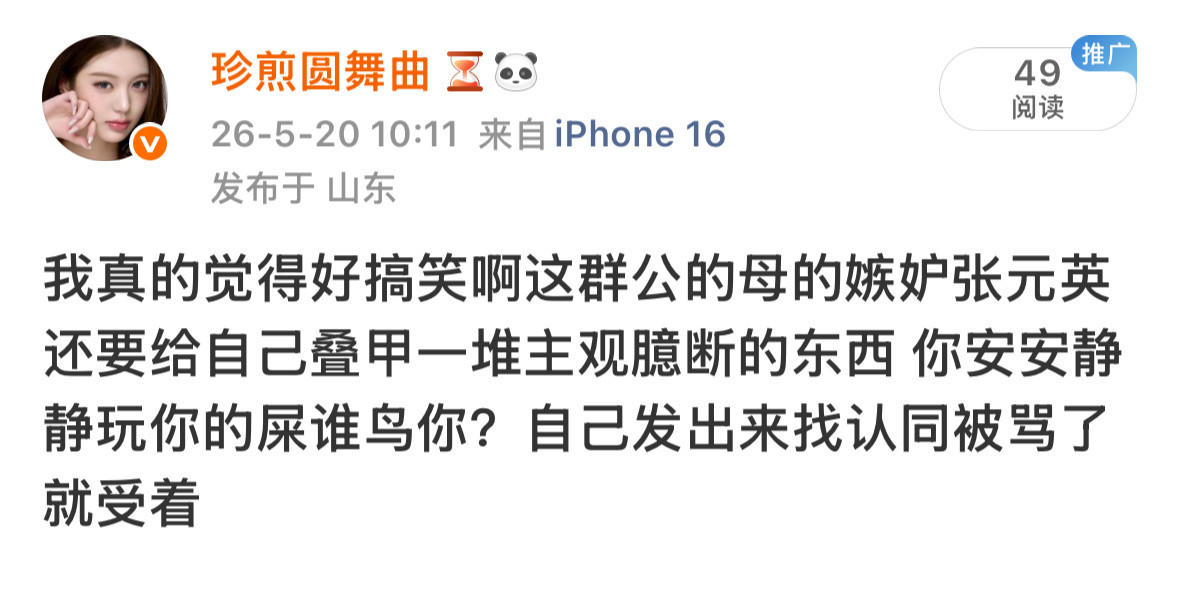 别吞我转发键了说点实话咋了