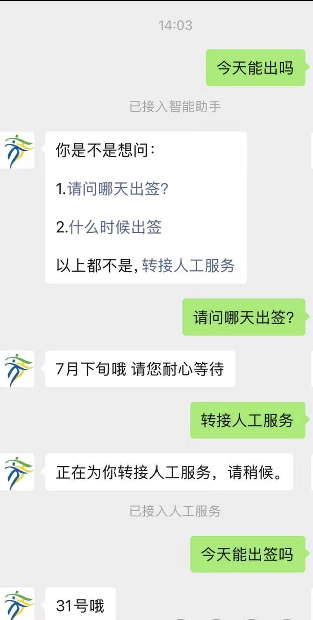 哈哈哈哈，杭州马拉松比赛憋出大料，7月下旬公布抽签结果，跑友咨询后答复是7月31