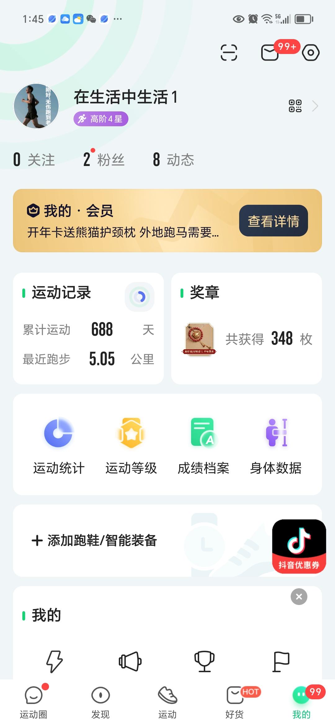 看到网上很多人晒出自己的跑步记录，一年跑2000公里以上的大有人在。有的甚至一年