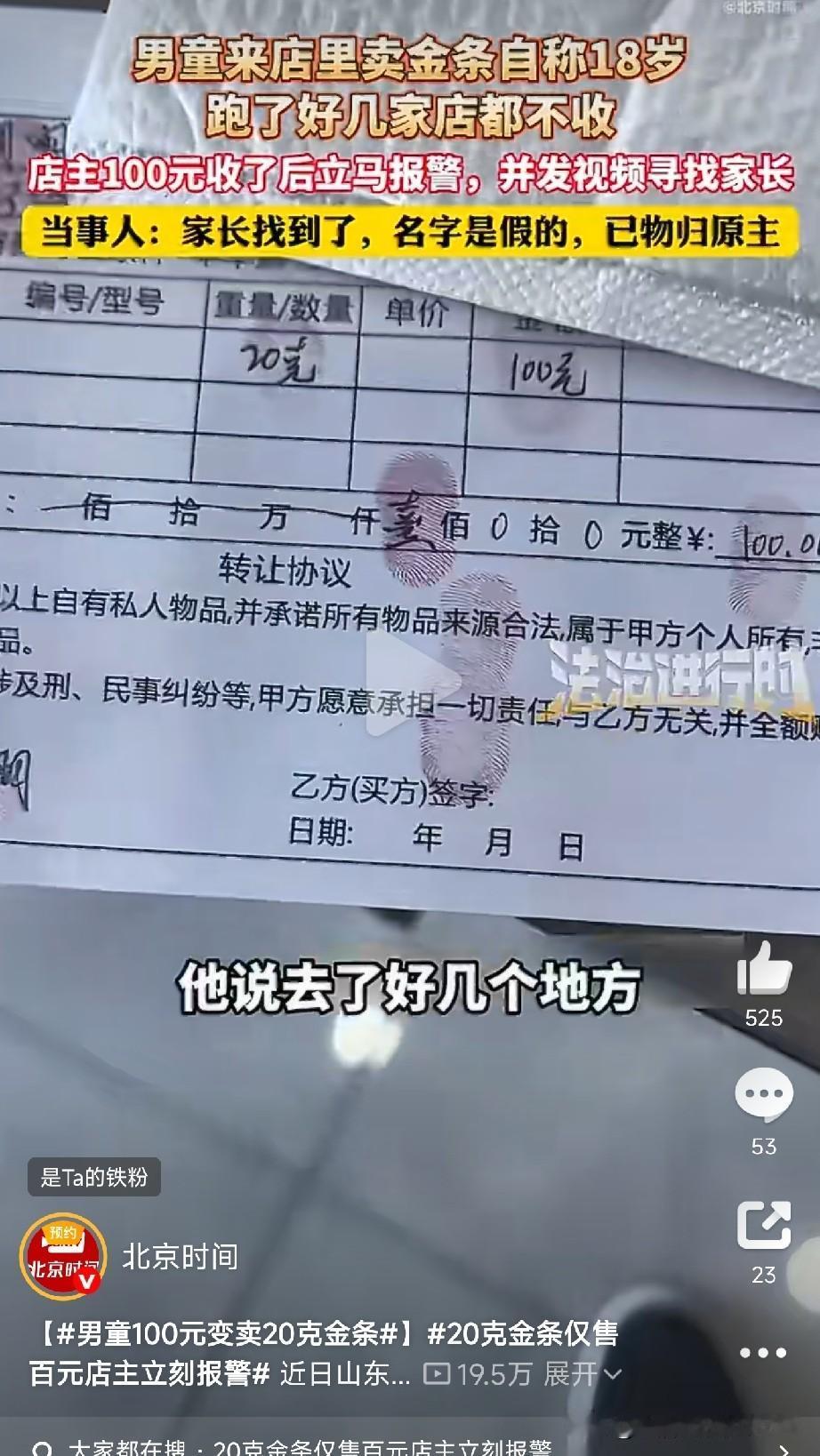 家里有“熊孩子”的，真是一刻都不能放松！山东德州有个小男孩，拿着家里20克的