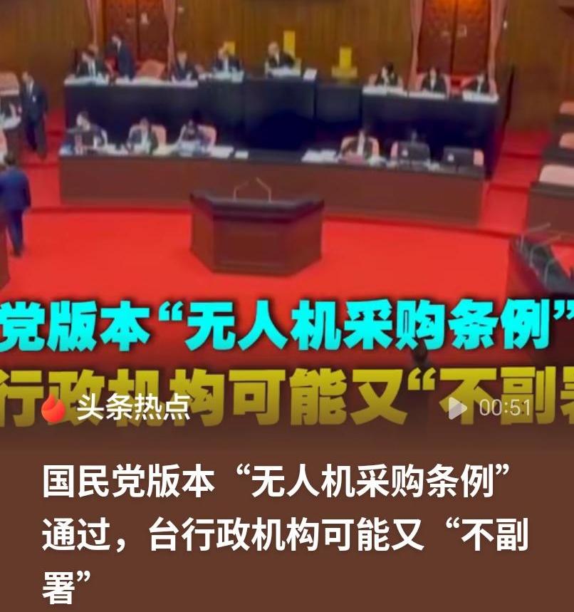 2400亿无人机预算三读通过，赖清德却喊“遗憾”？卓荣泰敢不签吗——真相来了！