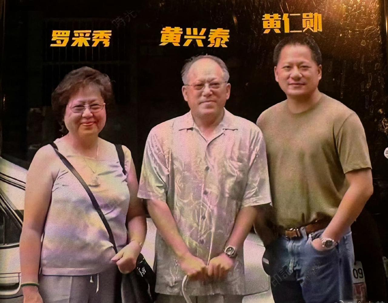 你见过身家万亿却蹲在路边摊啃鸡排的老头吗？三十年前合影里那个脸颊圆润的青年，如