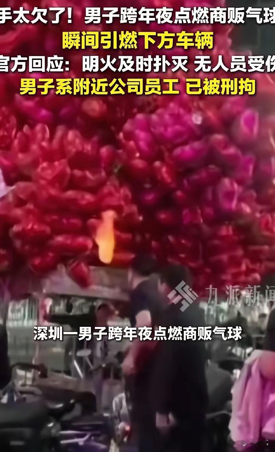 “令人发指！”近日，广东一男子，在跨年夜时不小心喝醉了，之后竟然拿出打火机，点燃