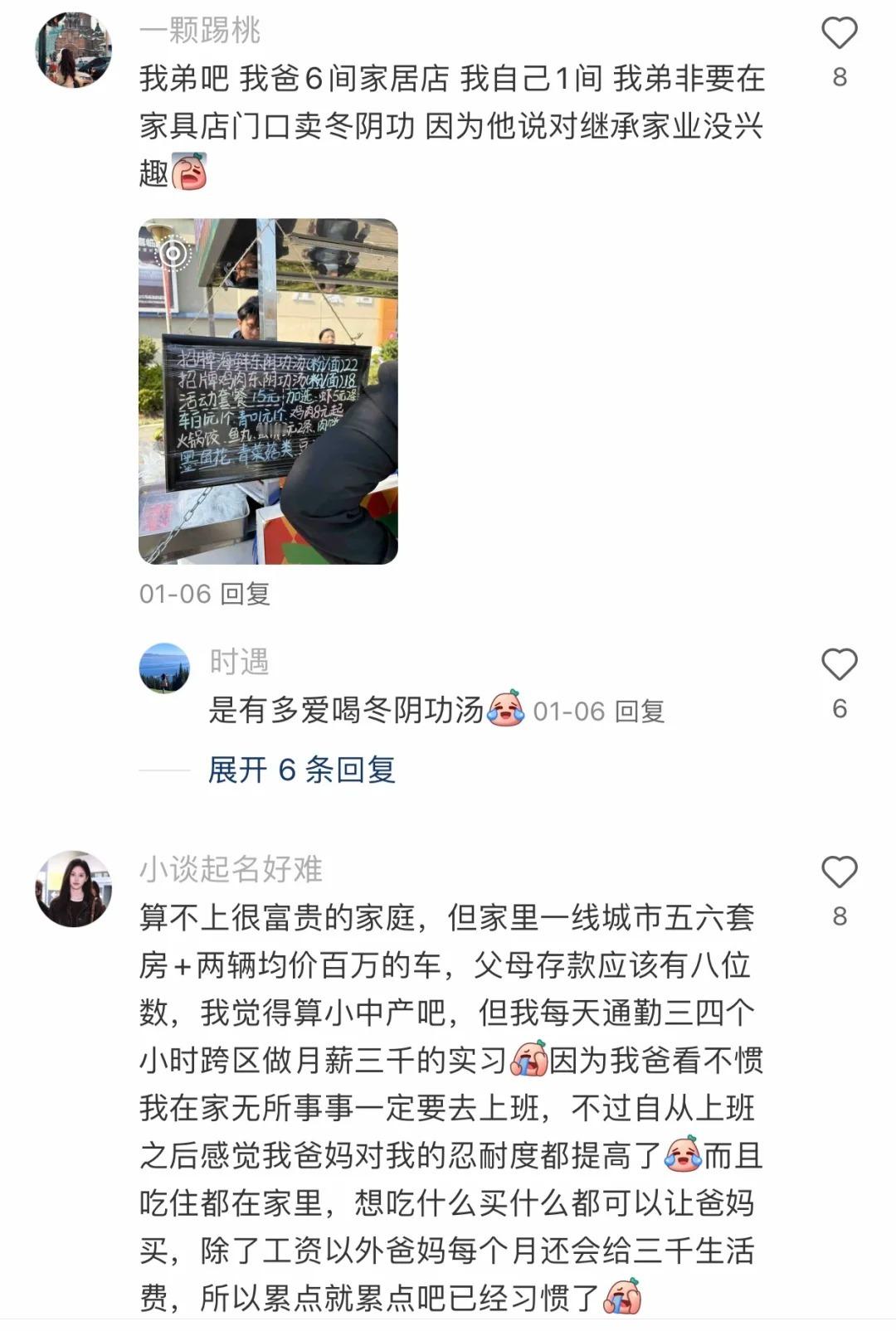 还真有富家女会出来当牛马啊？？？