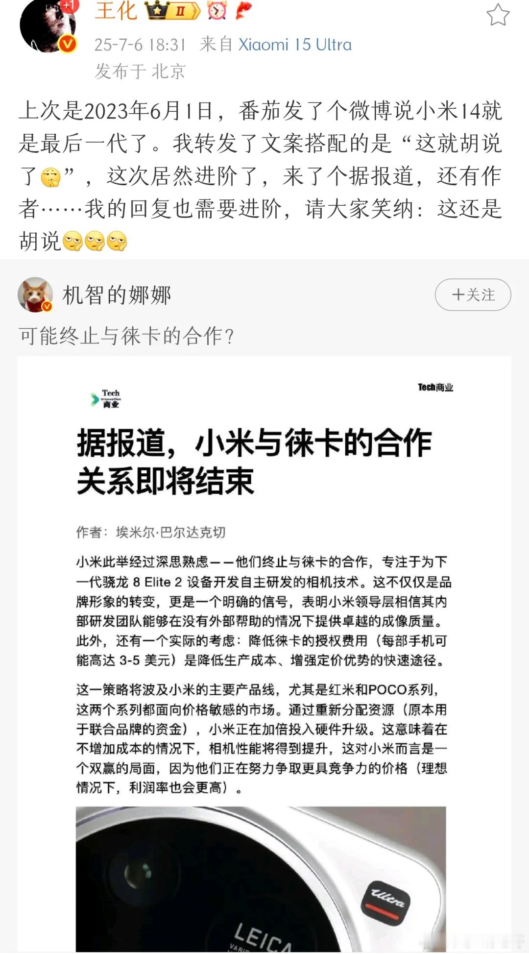 那句话怎么说来着，徕卡三摄赛神仙​​​