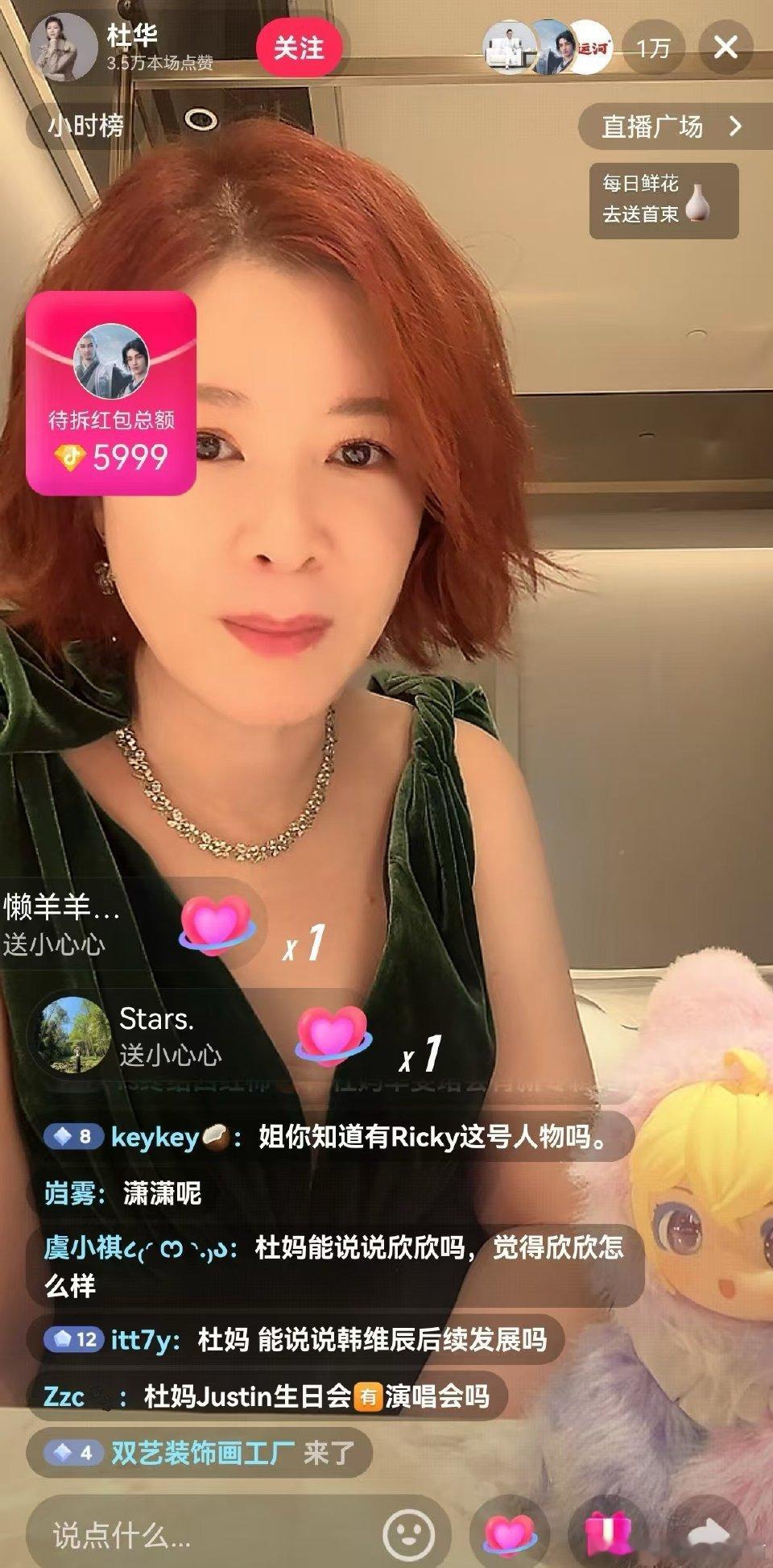 杜华直播间屏蔽了王一博/wyb？？？？？？那可真是好消息啊​​​