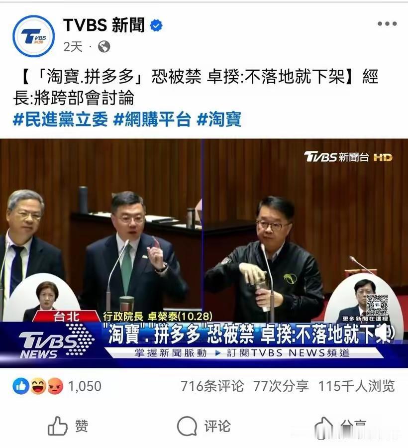 真是笑死我了，民进党以大陆的猪肉产品有猪瘟为由，计划禁淘宝和pdd拜托，台湾有猪