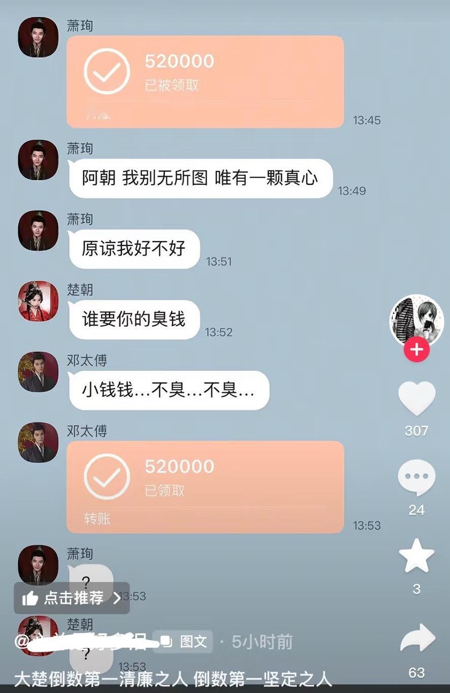 笑得喷血