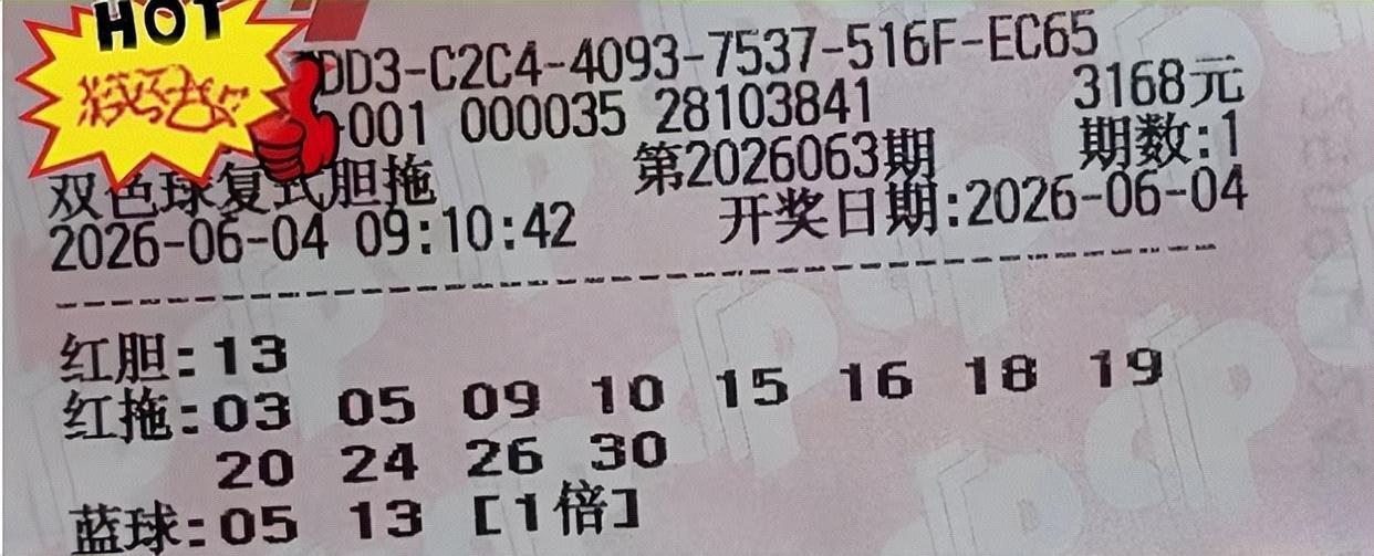 独胆，三胆，统统登场！并且没有重复的胆码出现，首先独胆要谨慎杀，其他两张三胆可以
