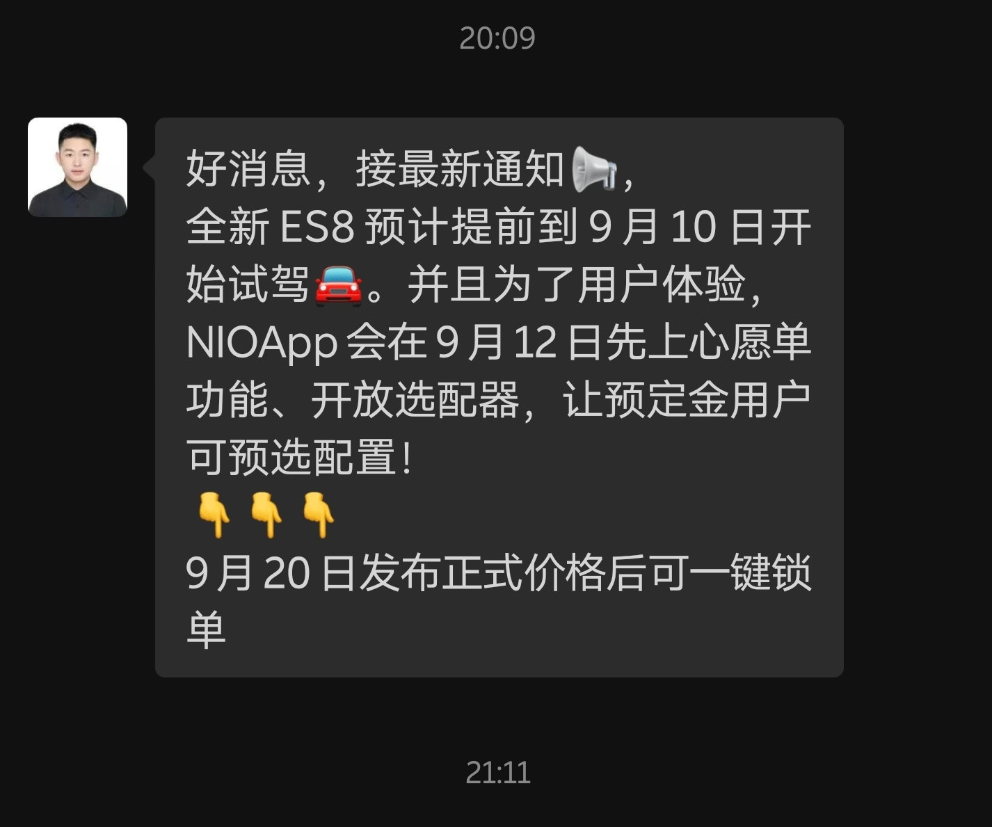 看来蔚来亟需大面积的收集用户反馈，大家有什么意见的，全部来我这条微博下面反馈，我