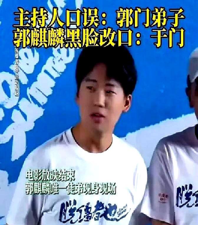 郭德纲眼睁睁看着，亲儿子给于谦下跪磕头。主持人喊他“郭门弟子”，他当场黑脸