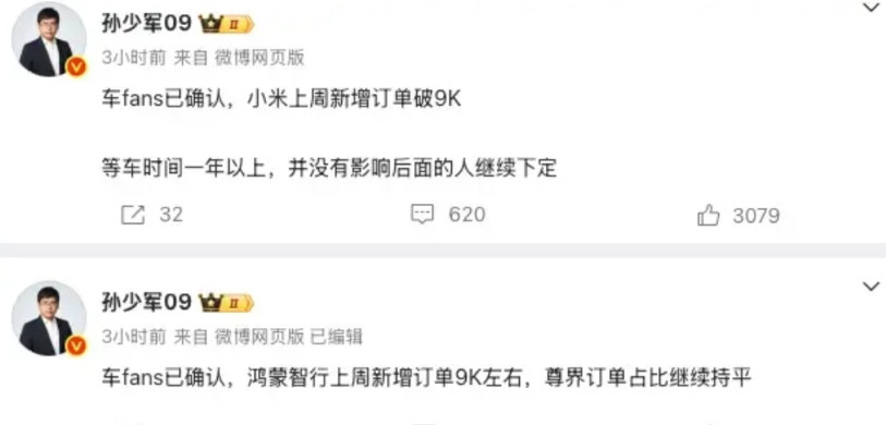 小米和华为谁赢了？鸿蒙智行和小米上周订单都是9K小米汽车仅依靠单一品牌下