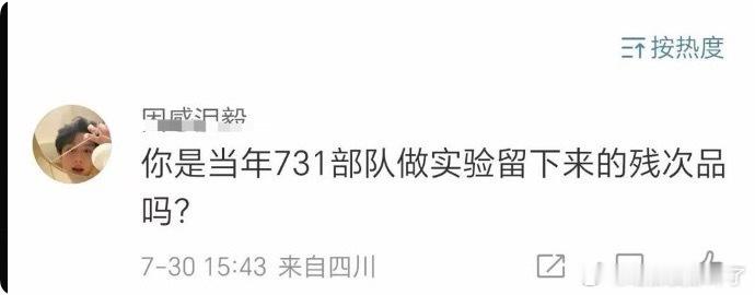 成毅吸的都是什么粉丝？？？[？？？][？？？][？？？]​​​