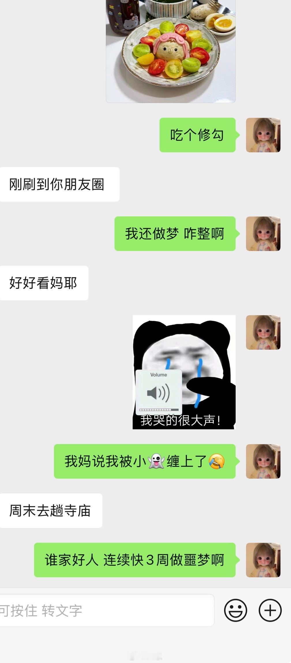 我真的快受不了了往哪边磕头可以让我睡个好觉往哪边送可以把阿飘送走