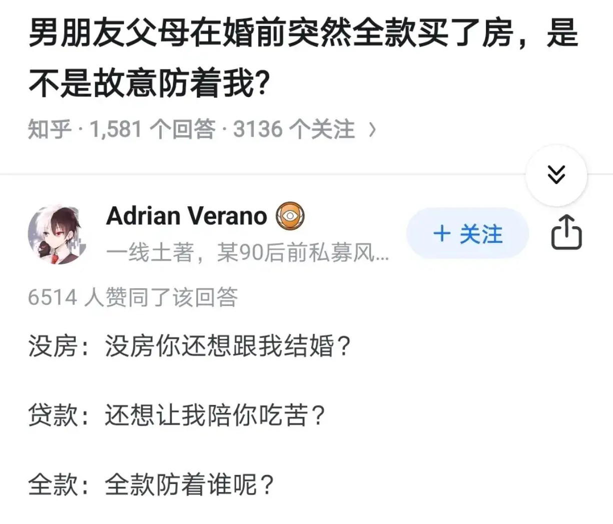 婚前男方全款买房，是保障还是提防？​​​