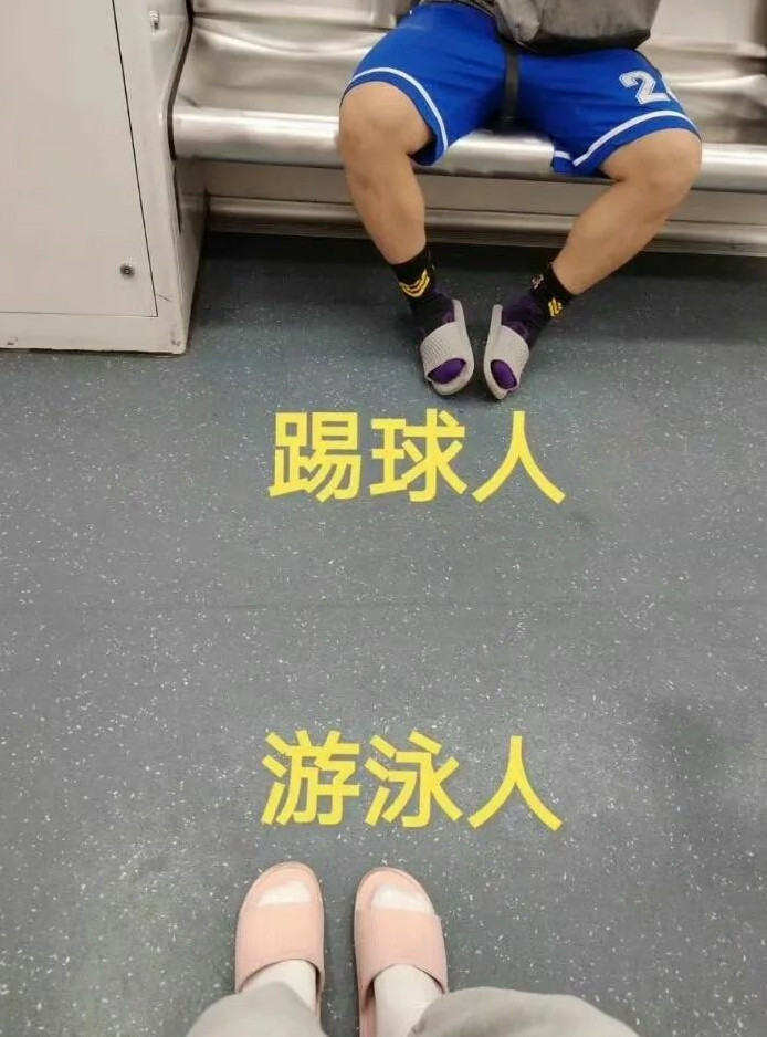 踢球人和游泳人穿搭的统一性