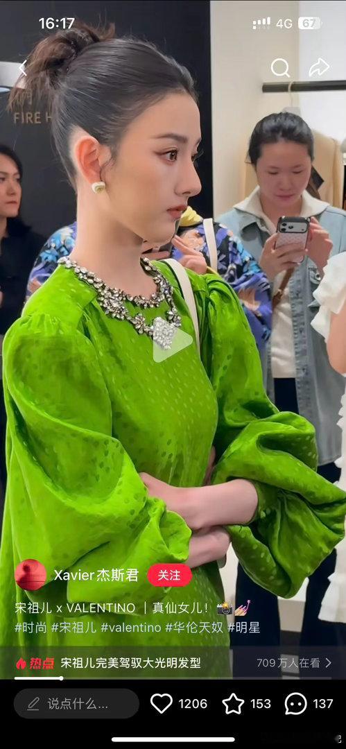 这衣服真的好看吗