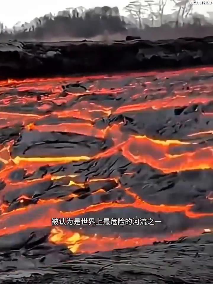 世界上最危险的三条河流，科学家们宁愿不去研究。·第三名熔岩河。这条河被认为是世