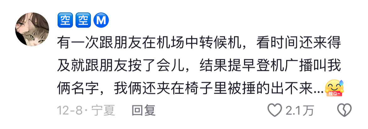 最搞笑了，哈哈哈哈