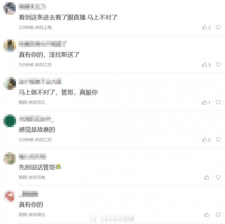 iG粉丝给我把泽元冲了🙏！iG前期顺风顺水随后管泽元更博直接丢大龙今日LPL