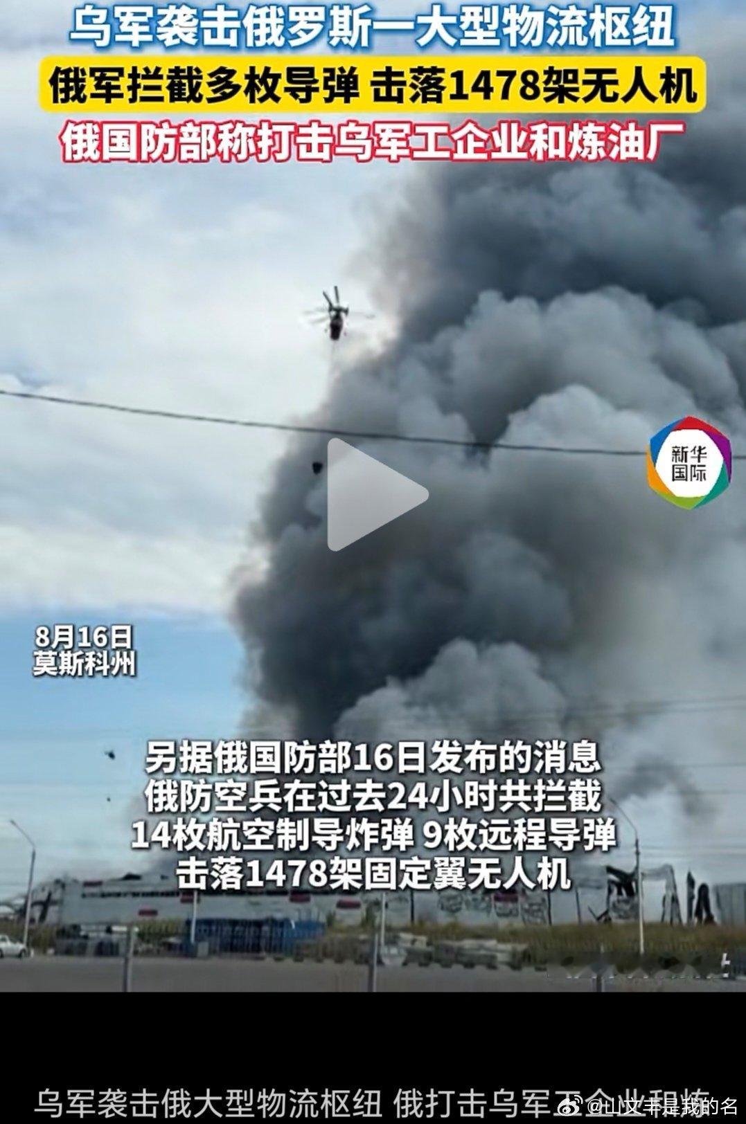 乌俄战争日报第1636天    8月16日，乌海军凌晨对俄在克里米亚半岛部