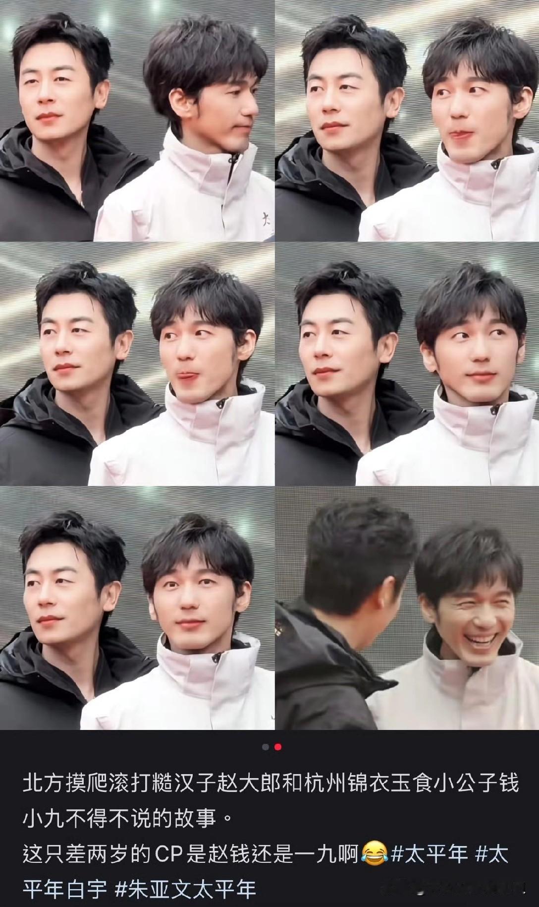 因为剧里演情侣，嗑到的还能理解。像这种两个已婚大男人，完全靠YY和修图，就能