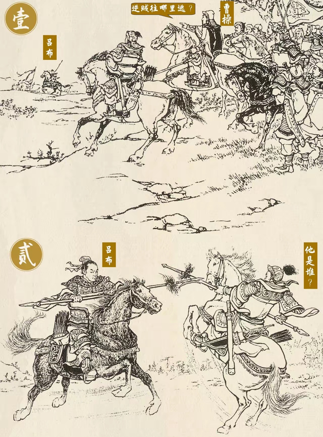 竟敢和吕布单挑？是实力不俗充满自信，还是勉为其难？他是曹操的哪员大将？十七镇诸侯散沙一盘，酸枣会盟已