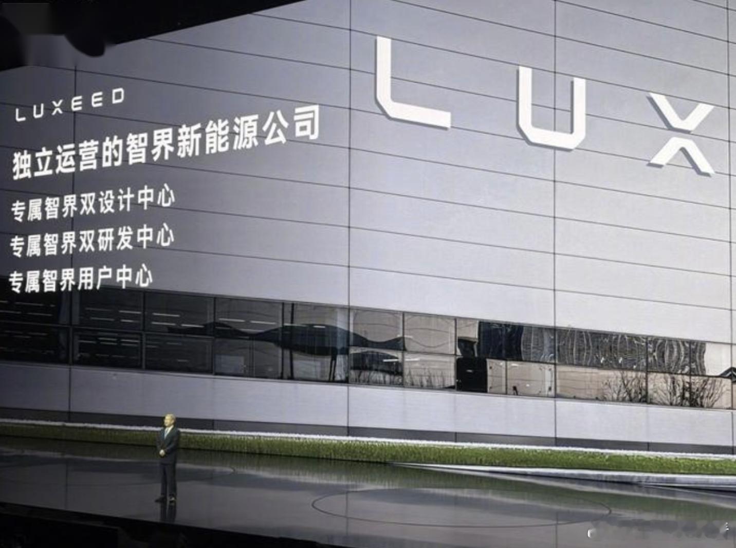 智界全新LOGO来了！尹同跃：所有资源向智界倾斜！8月25日消息，在华为举办的智