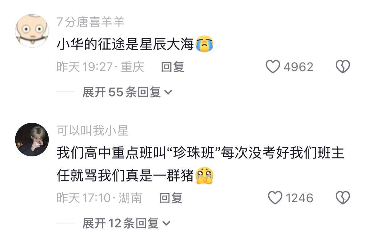 老师以为终于高情商了一波！