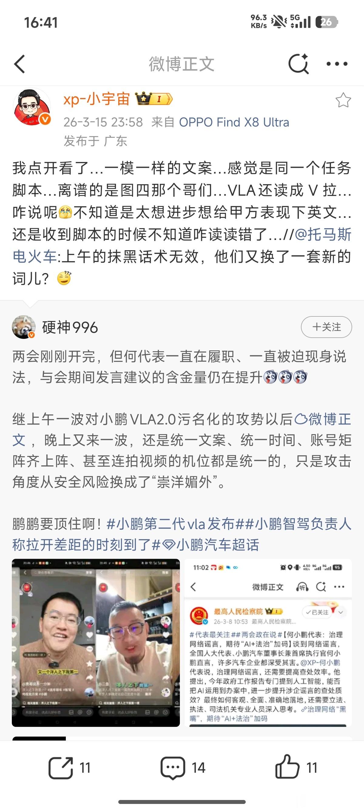 这事也很离谱，没有体验就没有发言权，网上那些老登真的就张口就来，还说的一板一眼，