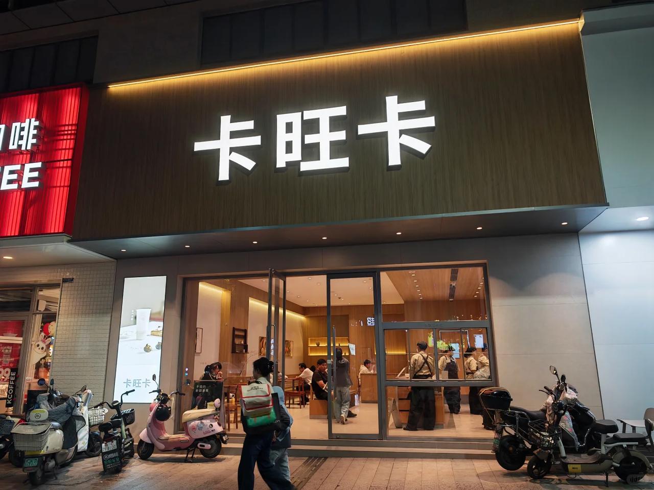 合肥有个本土奶茶品牌，叫卡旺卡。它出圈不是因为奶茶，是因为服务。特别殷勤，跟海底