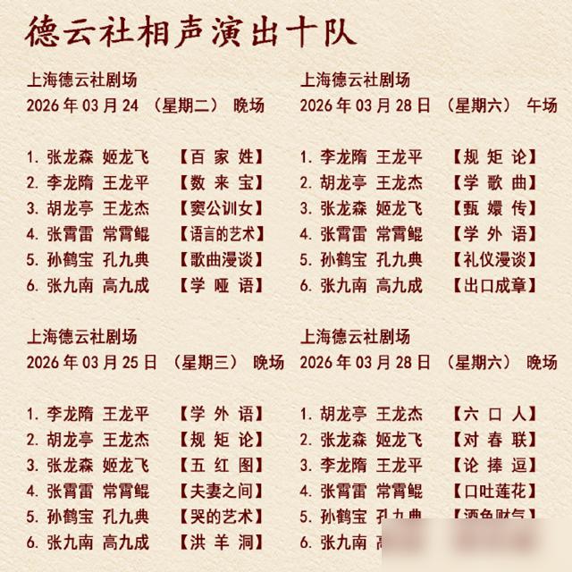 德云社八队刚给张九南饯行。一群人喊麦送祝福，他要去当新成立的十队队长了。