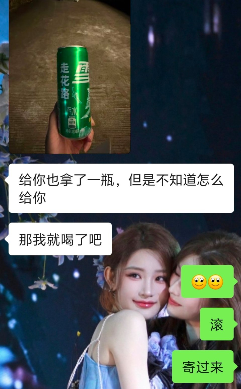 于是我收到了一罐来自广州的雪碧​​​
