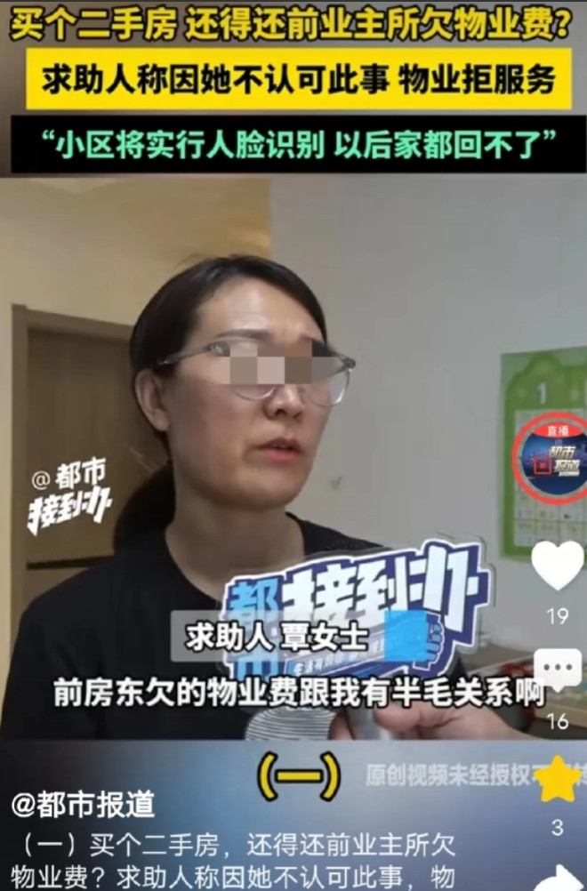 河南鹤壁，覃女士2023年经中介介绍，花70多万全款在鹤壁某小区买了套二手房，顺
