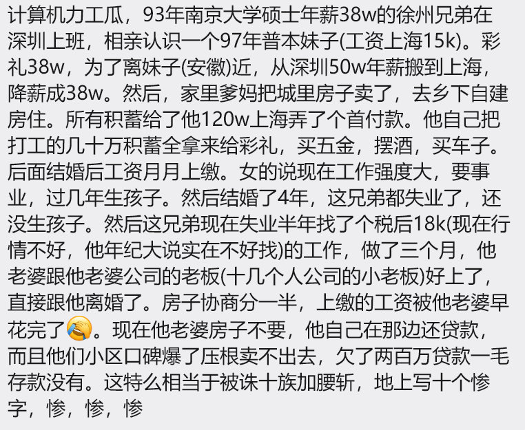 不管是不是段子，看完都感觉要窒息了，所以不生娃，结婚图啥​