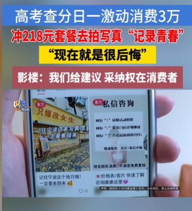 “高考完了，又不是发财了！”浙江宁波，女孩高考完，染了头发，又去拍写真，本来她的