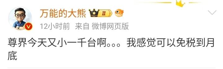 “尊界S800又爆单了！7月19日1天时间大定就增加了将近1000台！”这个